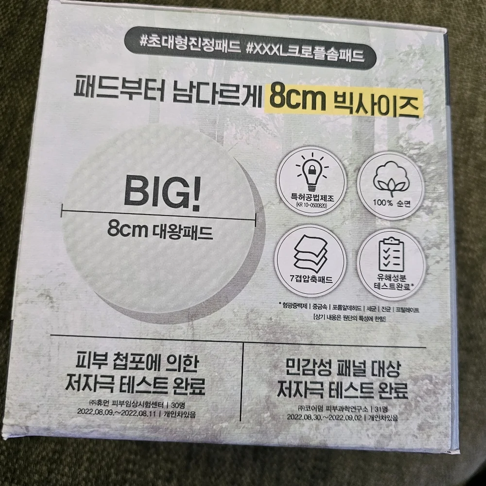 Jayjun It Began Phyton Cica Calming Pad 250ml 50Pads + 20‎ new in box
